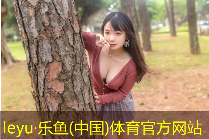 乐鱼体育官方网站,动感单车要怎么调节合适