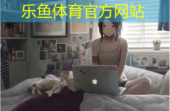乐鱼体育,动感单车与音乐