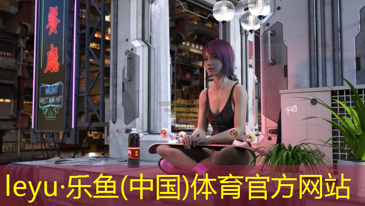 <strong>乐鱼体育官方网站,跑步机异响是什么原因</strong>