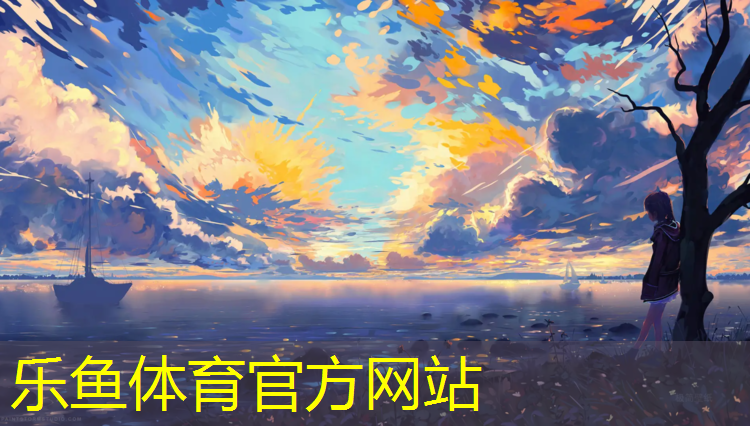 <strong>乐鱼体育,跑步机怎么用计步</strong>