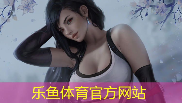 <strong>乐鱼体育官方网站,宿迁承接塑胶跑道现浇施工</strong>