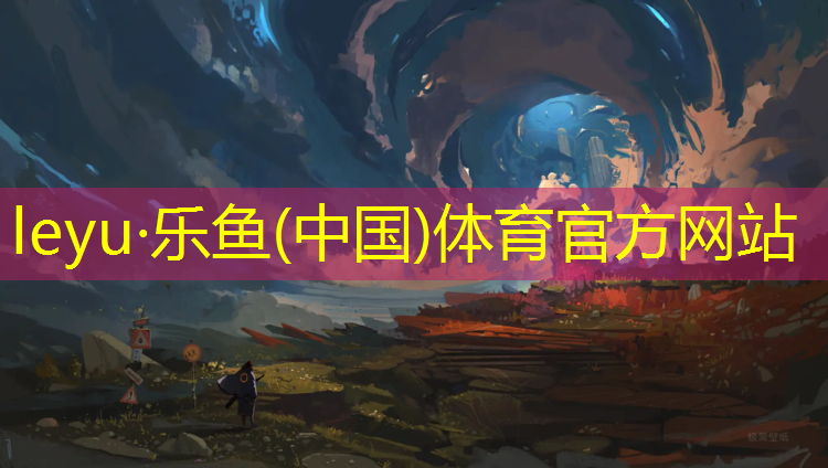<strong>乐鱼体育,塑胶跑道旁种什么植物</strong>