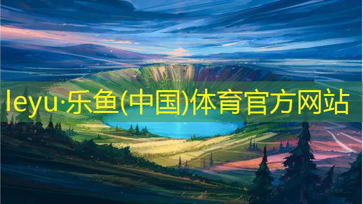 <strong>乐鱼体育,月儿健身操踏步机</strong>