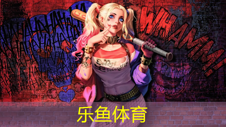 乐鱼体育,永春塑胶跑道