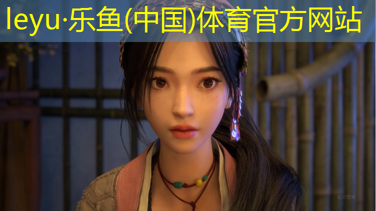 <strong>乐鱼体育,项城塑胶跑道</strong>