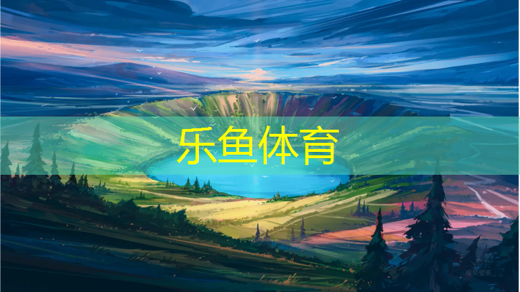 leyu·乐鱼(中国)体育官方网站,跆拳道护具很臭怎么处理