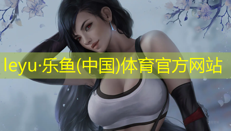 <strong>乐鱼体育,临沧学校塑胶跑道工程</strong>