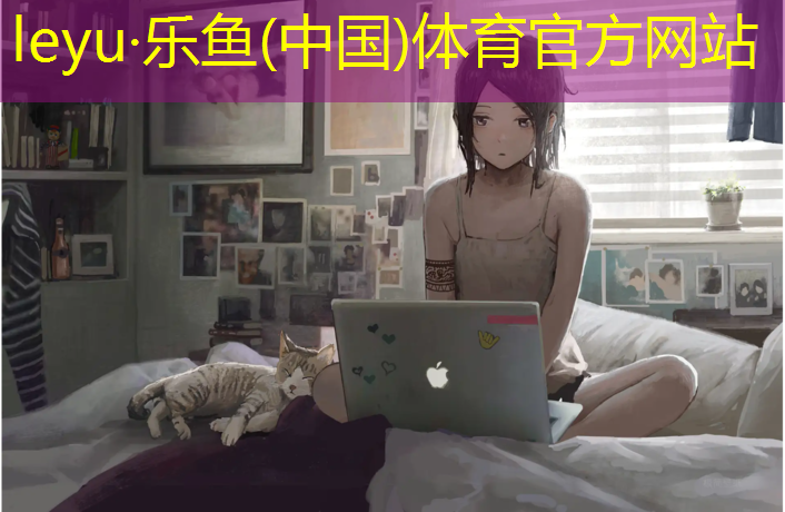 <strong>乐鱼体育官方网站,晋江塑胶跑道操场</strong>