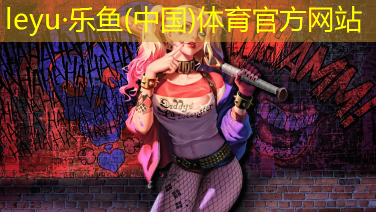 <strong>乐鱼体育,华阴塑胶跑道材料</strong>