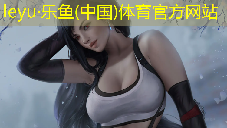 <strong>乐鱼体育官方网站,江门新型塑胶跑道</strong>