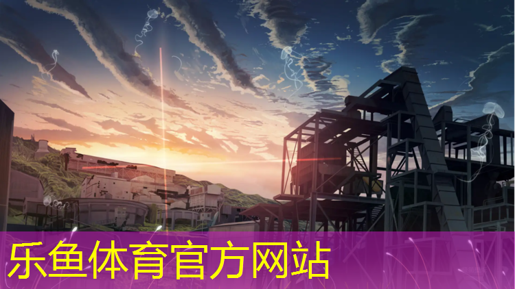乐鱼体育官方网站,塑胶跑道静电