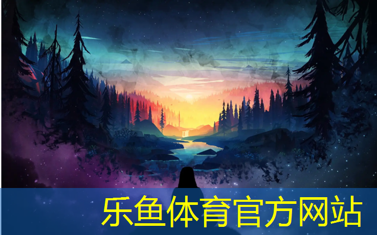 乐鱼体育官方网站,内江塑胶跑道定制