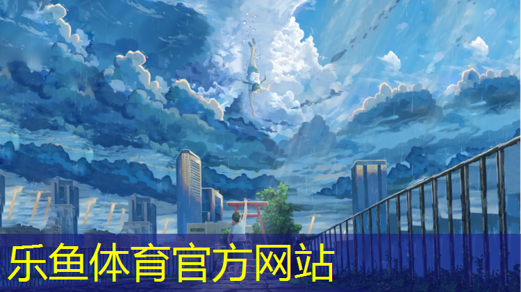 <strong>乐鱼体育,互助塑胶跑道国标</strong>