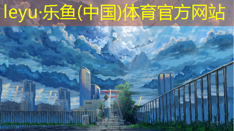 <strong>leyu·乐鱼(中国)体育官方网站,塑胶跑道打孔取样方法</strong>