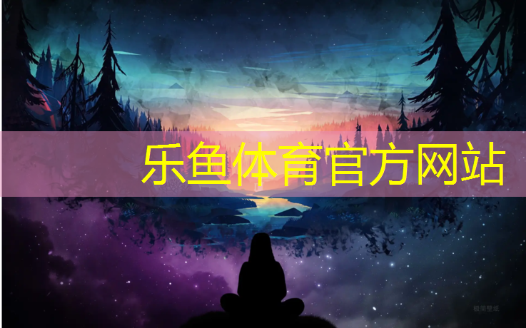 乐鱼体育,溧阳中小学塑胶跑道施工