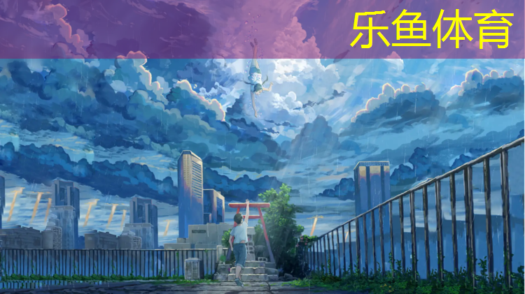 <strong>乐鱼体育,艺术体操夹球姿势</strong>