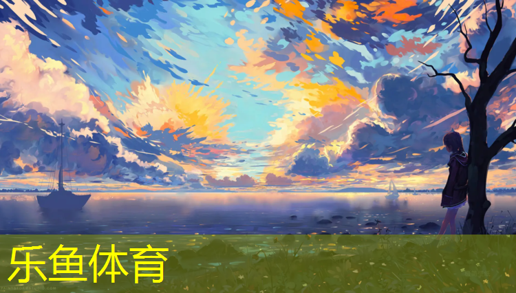 <strong>乐鱼体育,体操垫练倒立有用吗_</strong>