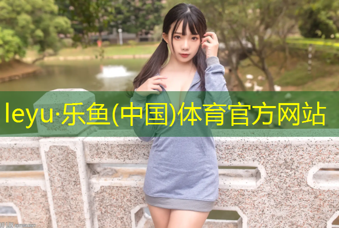 <strong>乐鱼体育,跆拳道用什么护具好看</strong>