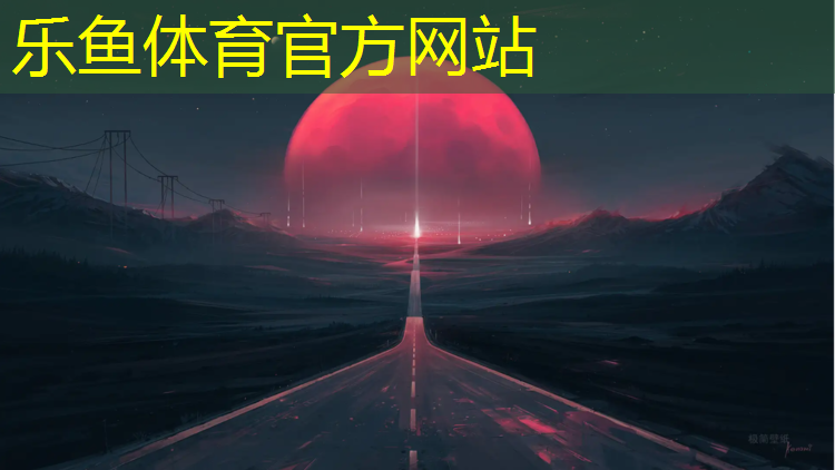 乐鱼体育,别样风景！屋顶草坪绿化特点为城市增添无限魅力