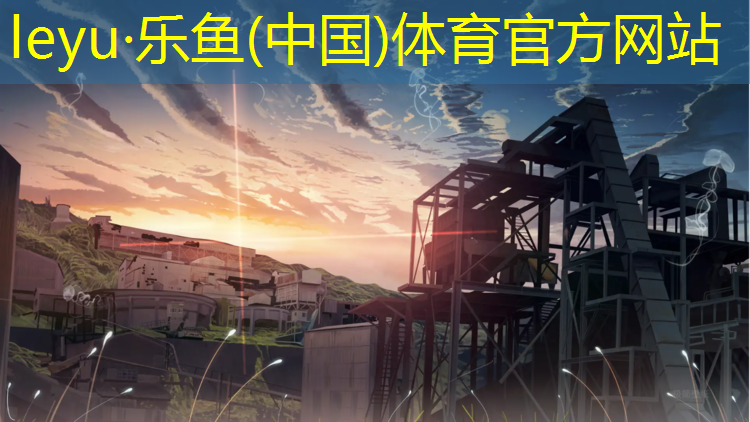 <strong>乐鱼体育,和平广场塑胶跑道</strong>