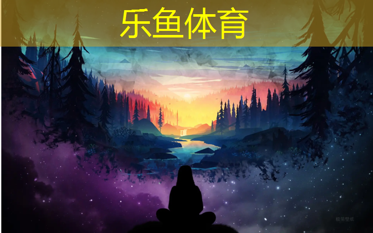<strong>乐鱼体育,安化塑胶跑道规划</strong>