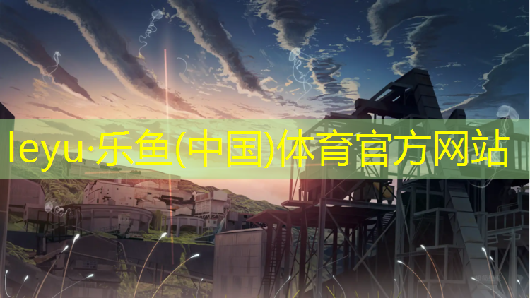 <strong>乐鱼体育官方网站,滁州塑胶跑道聚氨酯胶水</strong>