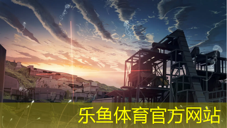 <strong>乐鱼体育,内蒙全塑塑胶跑道材料</strong>