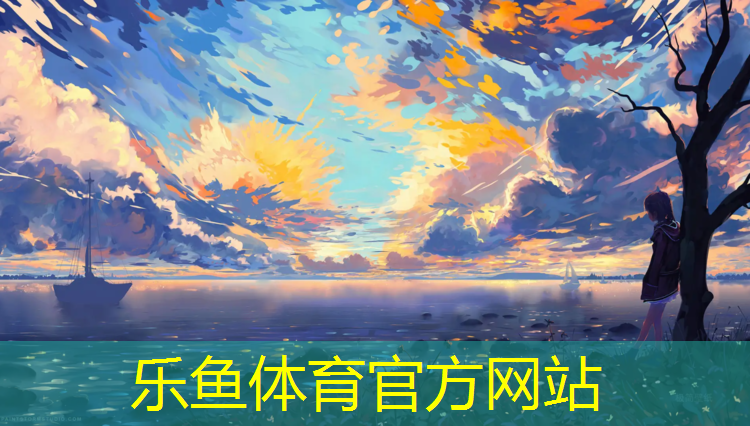 <strong>乐鱼体育,商场运动区塑胶跑道设计</strong>