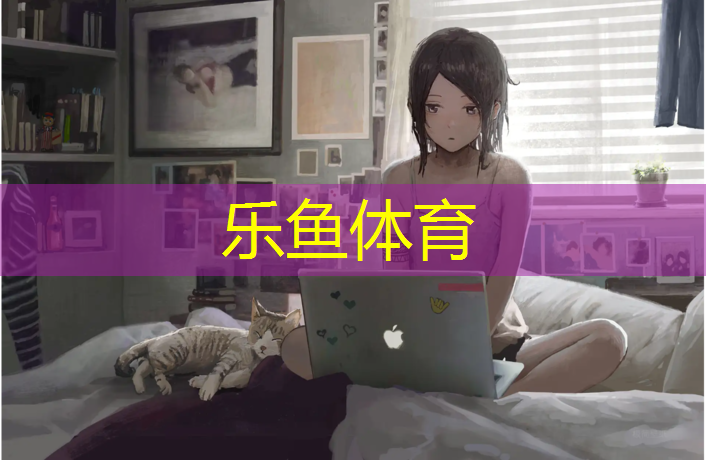 乐鱼体育官方网站,桂林塑胶跑道每平方价格