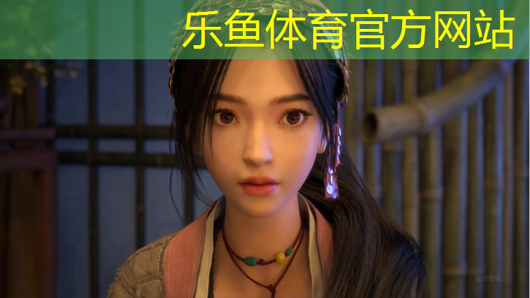 leyu·乐鱼(中国)体育官方网站,大城山公园塑胶跑道