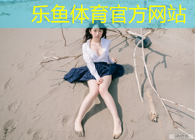<strong>乐鱼体育官方网站,踏步机家用塑形健身器</strong>