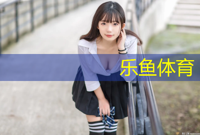 <strong>leyu·乐鱼(中国)体育官方网站,塑胶跑道推料</strong>