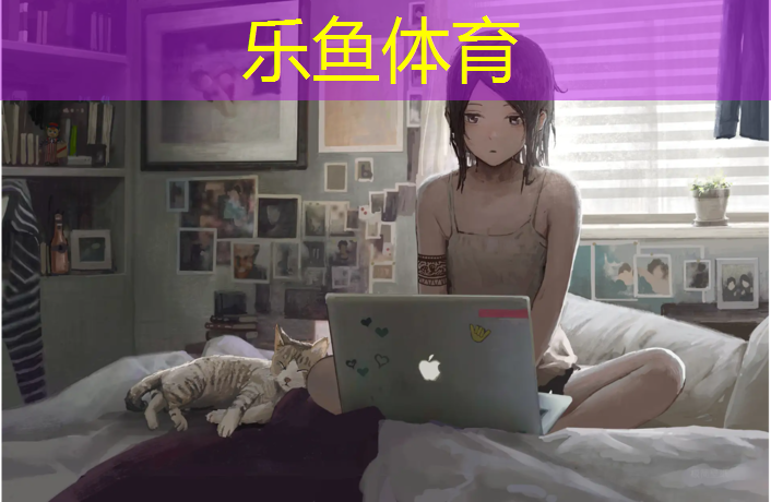 <strong>乐鱼体育,塑胶跑道环保要点是什么_</strong>