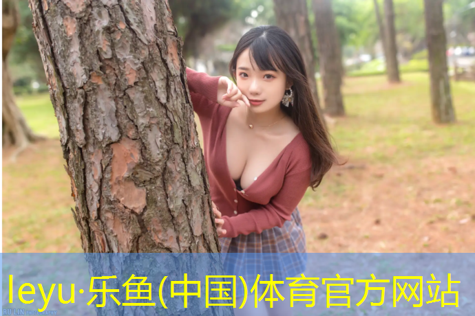 <strong>乐鱼体育官方网站,台州田东塑胶跑道</strong>