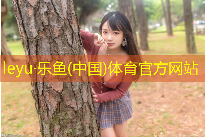 乐鱼体育官方网站,武汉塑胶跑道生产工艺