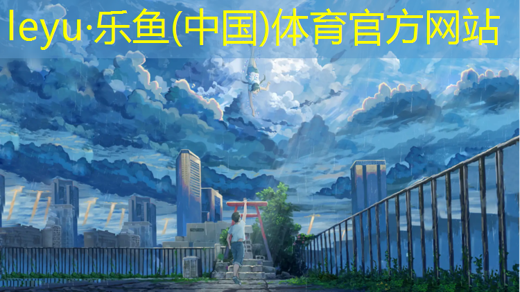 <strong>乐鱼体育,练跆拳道有哪些护具好</strong>