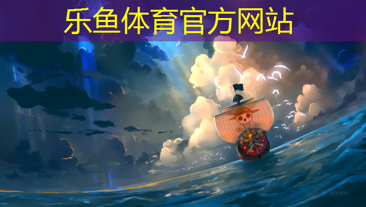 leyu·乐鱼(中国)体育官方网站,塑胶跑道沥青基础做法图集