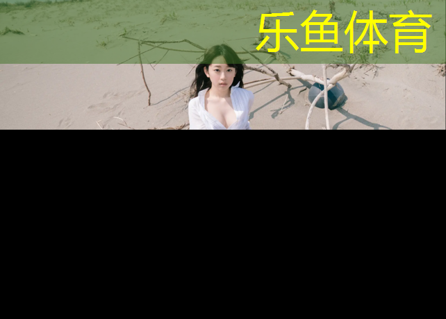 体操垫足球游戏叫什么_