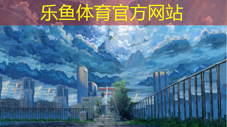 寮步塑胶跑道