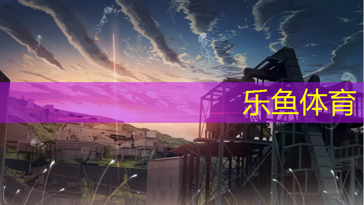 塑胶跑道举报
