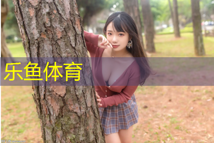 杂色塑胶跑道