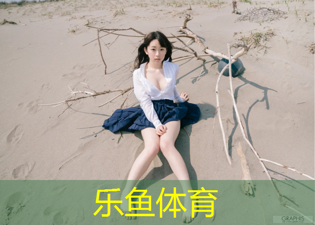 丹阳体育场塑胶跑道