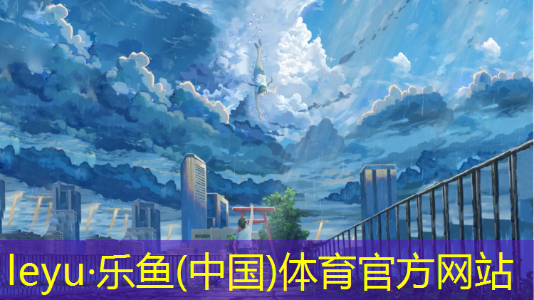 樟村塑胶跑道施工