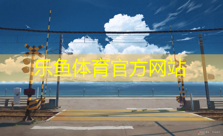 信阳小学塑胶跑道