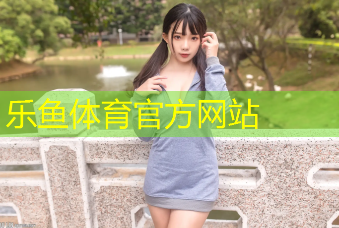 塑胶跑道上有白色东西