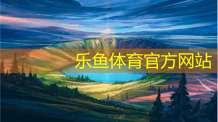 厦门田径场塑胶跑道