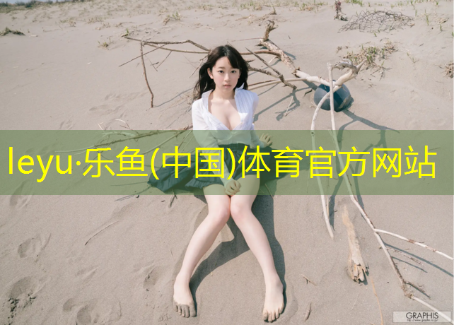 白银场馆塑胶跑道建设
