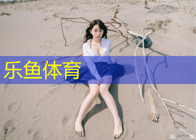 关于幼儿田径的器材