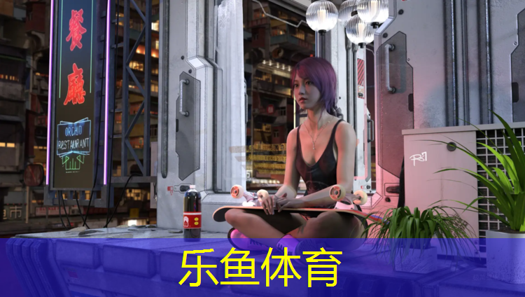 哪个塑胶跑道让跑步