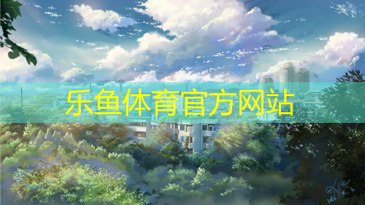 小苑预制型塑胶跑道